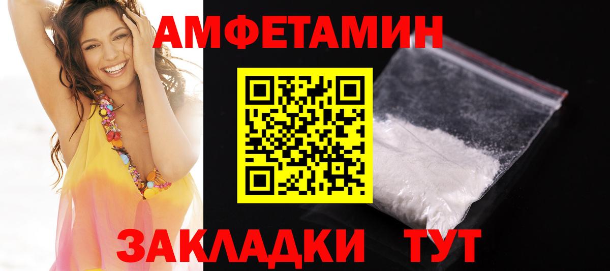 Глазов  АМФ  Вход с VPN  Амфетамин 97%  АМФ 