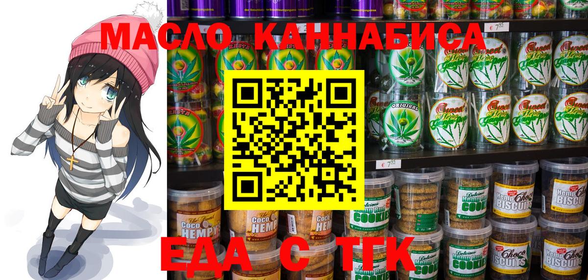 Глазов  Cannafood марихуана  Вход с VPN 