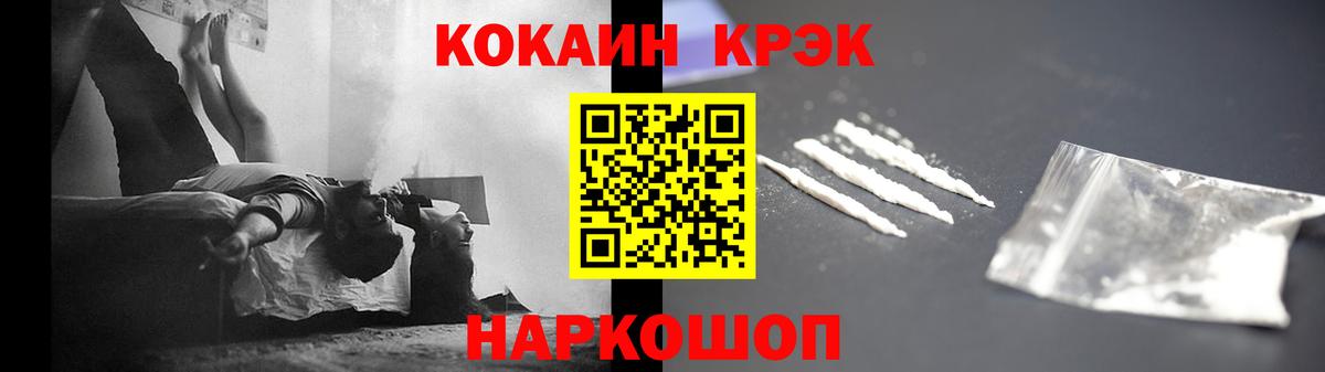 Cocaine Fish Scale Глазов