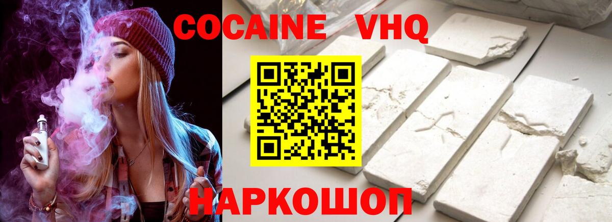 Cocaine Колумбийский  Cocaine Перу  Вход с VPN  где купить наркоту  Глазов 