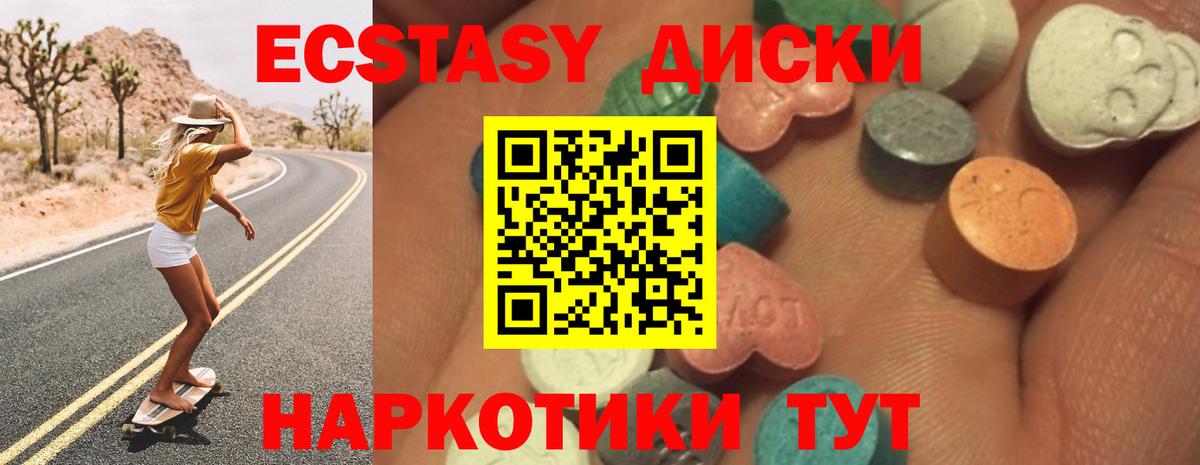 Ecstasy ешки Глазов