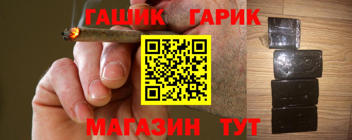 Гашиш гашик  Гашиш  Вход с VPN  где купить   ГАШИШ 40% ТГК  Глазов 