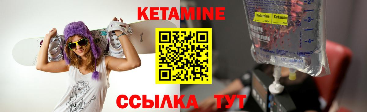 Кетамин VHQ  Вход с VPN  Глазов  мега онион  shop какой сайт  Кетамин ketamine 