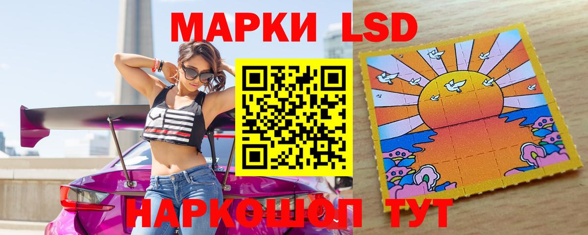 LSD-25 экстази кислота  ЛСД экстази кислота  Глазов  Вход с VPN 