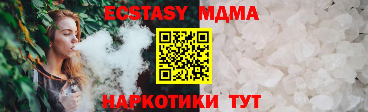 МДМА VHQ  MDMA  Глазов  Вход с VPN 