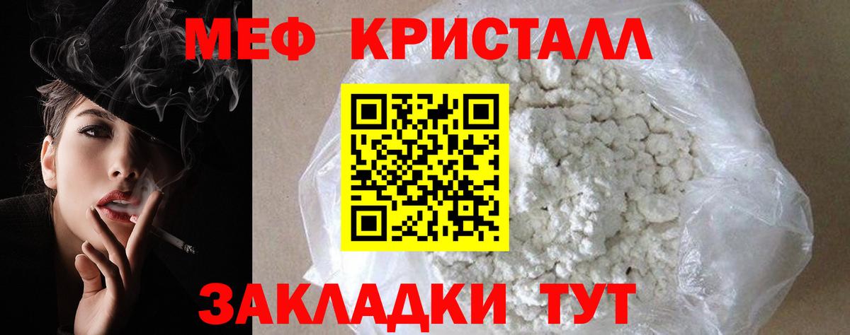 Меф  МЕФ мяу мяу  mega ССЫЛКА  Вход с VPN  Глазов  Меф  МЯУ-МЯУ кристаллы 