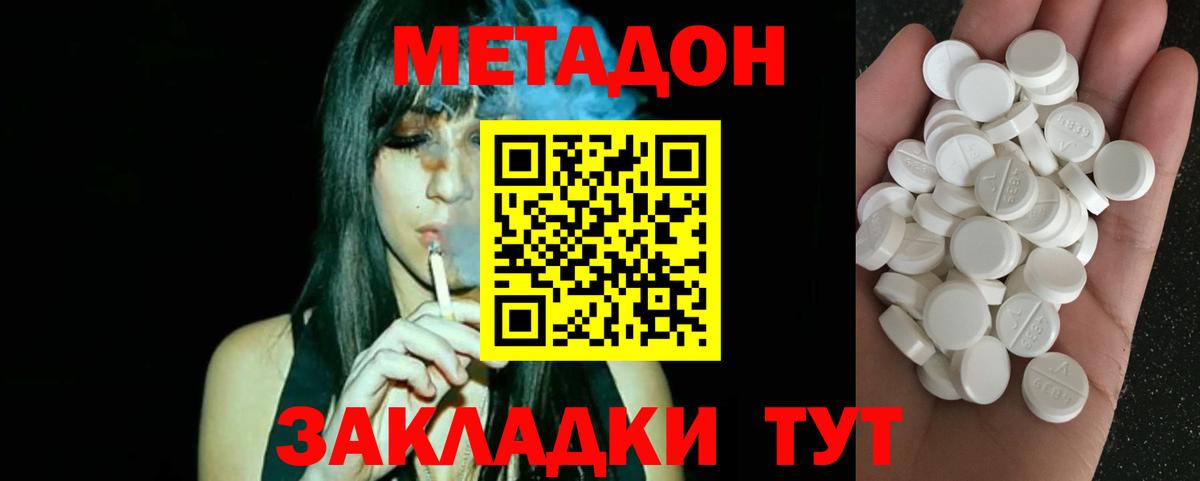 Метадон кристалл  мориарти Telegram  Вход с VPN  Глазов  МЕТАДОН белоснежный 