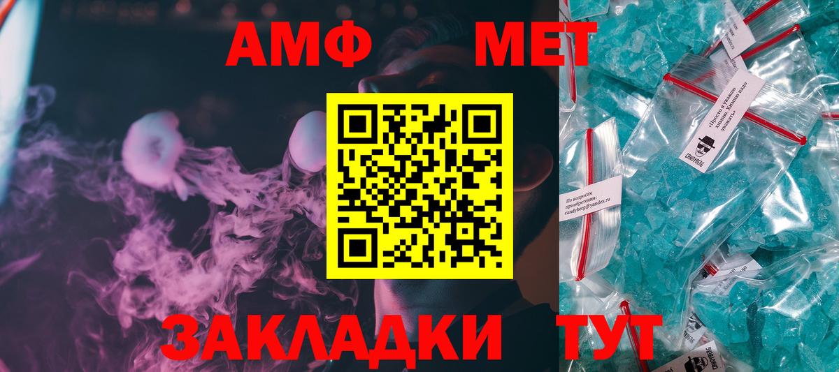 МЕТАМФЕТАМИН Methamphetamine Глазов