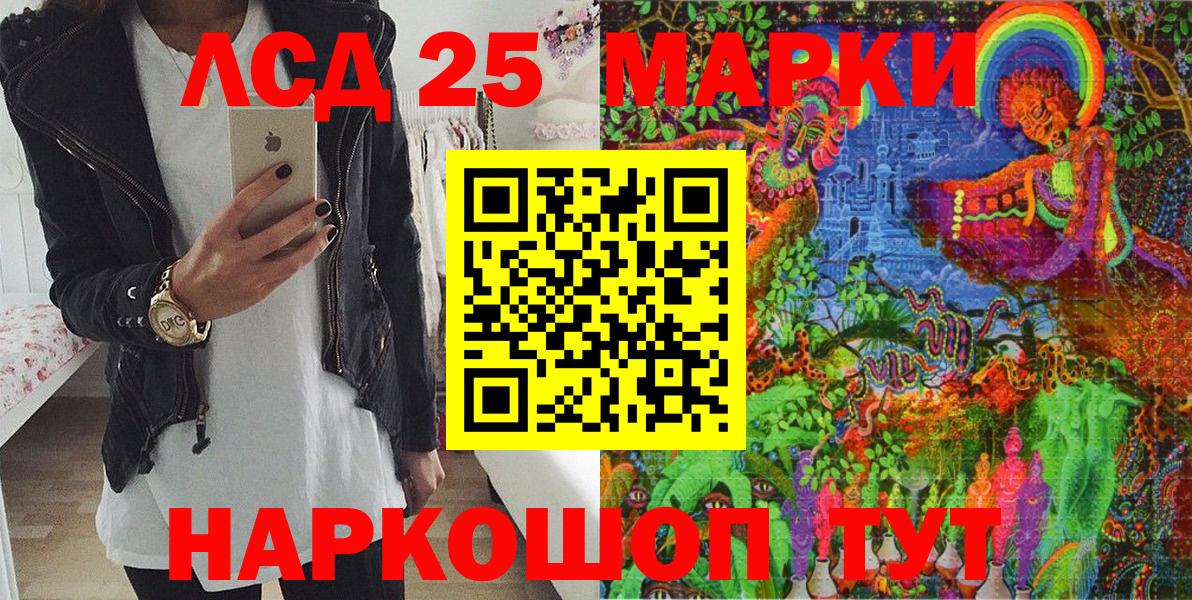 Глазов  Марки 25I-NBOMe 1,5мг  Марки 25I-NBOMe 1,5мг  Вход с VPN 
