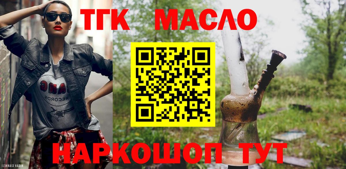 купить закладку  Вход с VPN  Глазов  ТГК Wax 