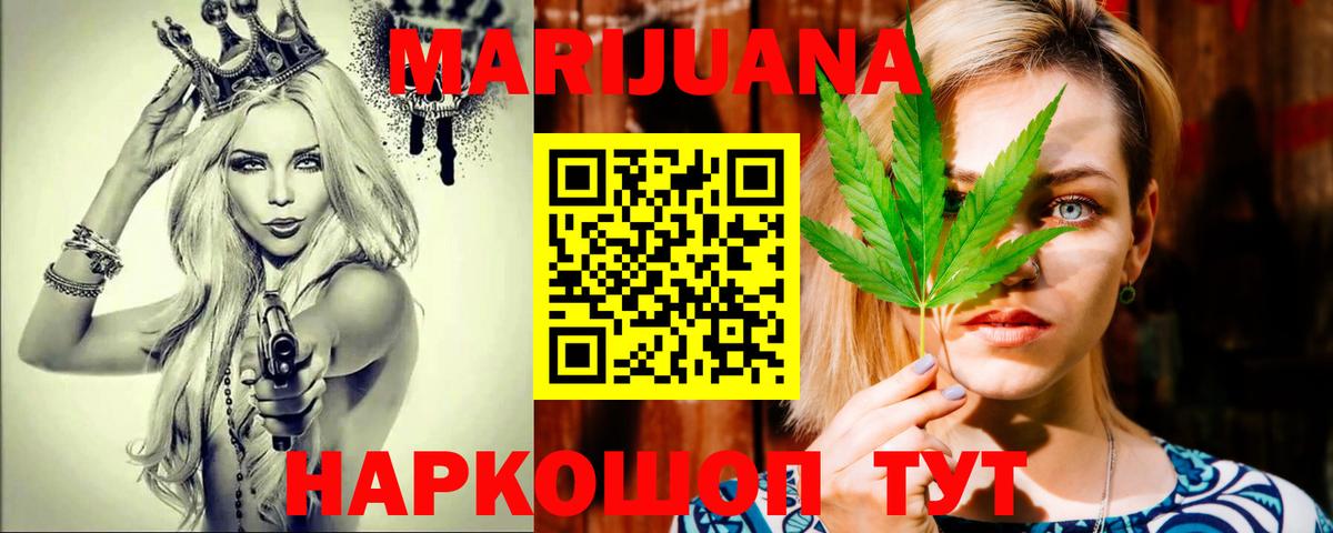 Каннабис VHQ  Конопля SATIVA & INDICA  Вход с VPN  Конопля LSD WEED  Глазов 